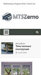 Mobile Screenshot of mtszerno.ru