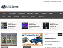 Tablet Screenshot of mtszerno.ru